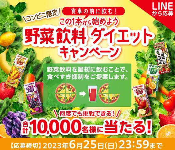 ＼コンビニ限定／対象商品を購入してその場で応募！健康ルーティングッズなどが合計10,000様に当たる！