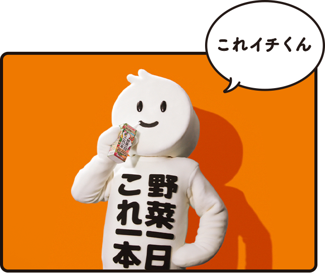 これイチくん