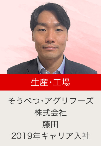 藤田