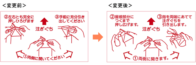 お客さまの声を活かしました! お客さまの声を活かしました!