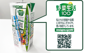商品パッケージに掲載したQRコード 商品パッケージに掲載したQRコード
