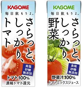 「さらっと、しっかり、トマト」「さらっと、しっかり、野菜」