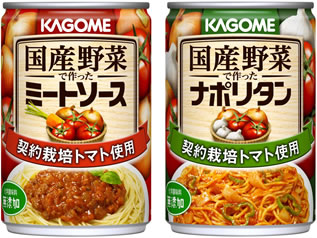 「国産野菜で作ったミートソース」、「国産野菜で作ったナポリタン」 