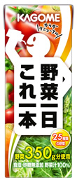 野菜一日これ一本