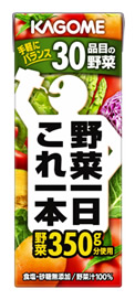 野菜一日これ一本