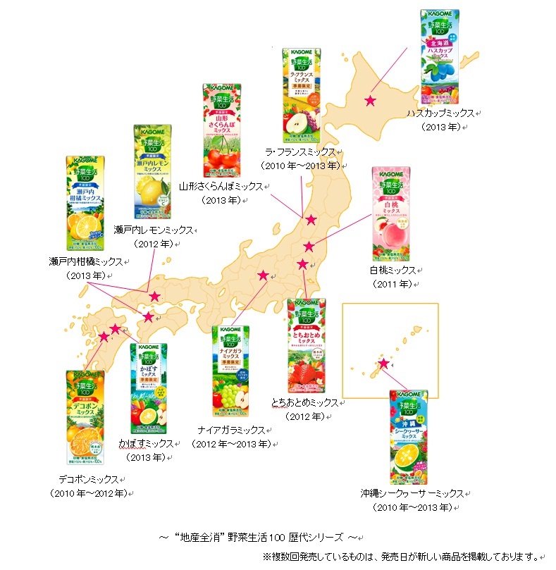 好評の秋のおいしさ 今年も登場 季節限定 野菜生活１００ ラ フランスミックス 発売山形産ラ フランスを使用 カゴメ株式会社