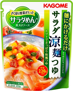 サラダ涼麺つゆ