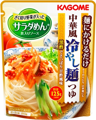 中華風冷やし麺つゆ