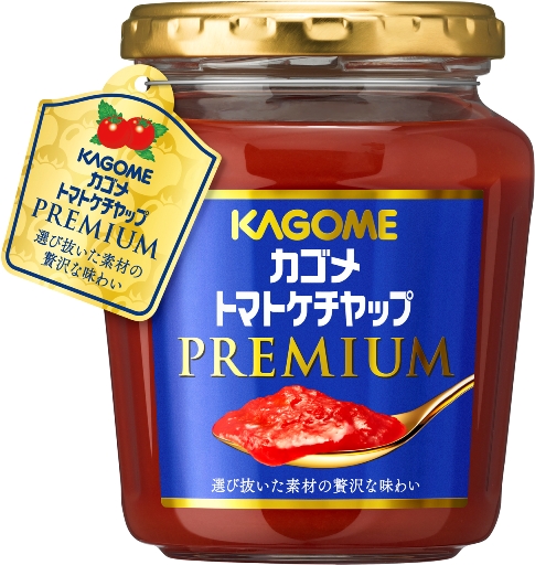 カゴメトマトケチャップ プレミアム