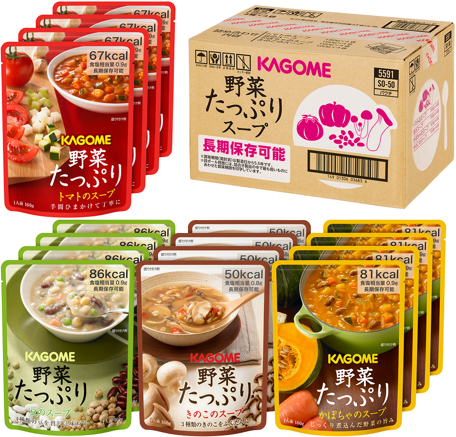 野菜たっぷりスープ(SO-50)・・・パウチ