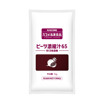 カゴメビーツ濃縮汁６５
