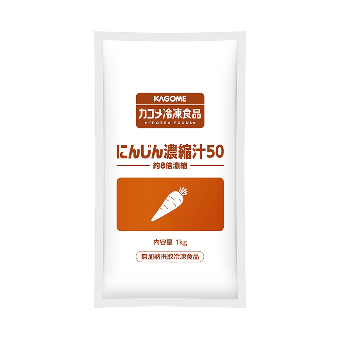 にんじん濃縮汁50