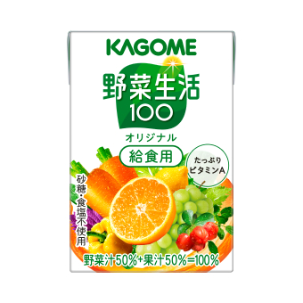 野菜生活１００オリジナル給食用１００ｍｌ