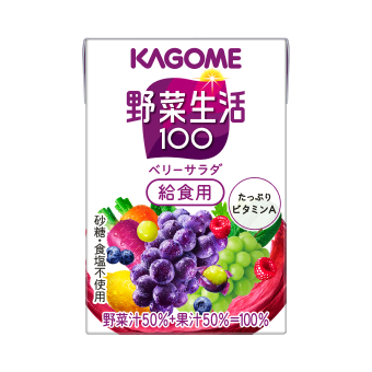 野菜生活１００ベリーサラダ給食用１００ｍｌ