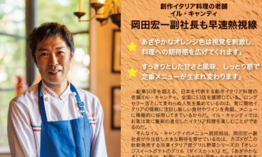フードライフ2024年9月号（オレンジスイートポテトのグリル）