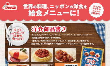 ヘルスケアレストラン5月号（デジタルブック）