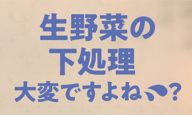 冷凍にんじんピューレーが活躍！