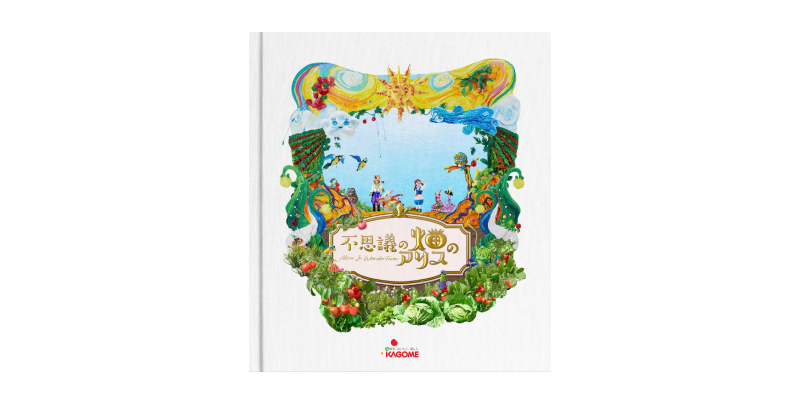 Alice_2_img01.png