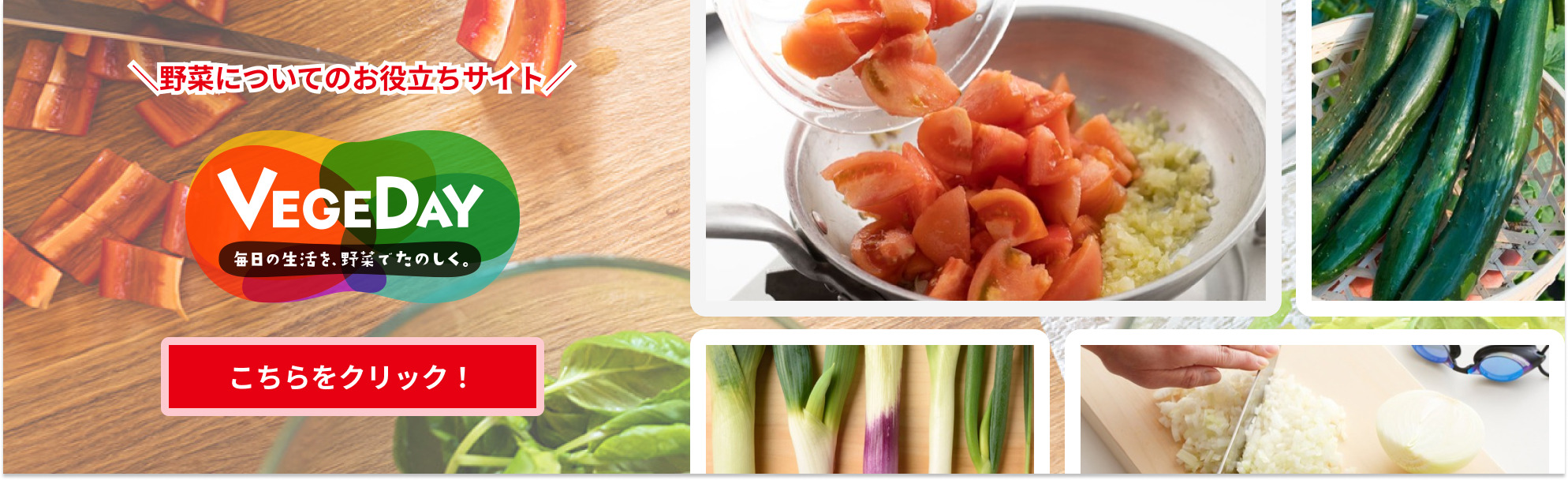 vegeday