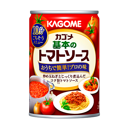 カゴメ基本のトマトソース ２９５ｇ