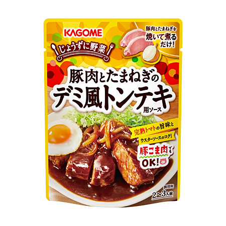 豚肉とたまねぎのデミ風トンテキ用ソース