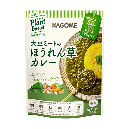 大豆ミートのほうれん草カレー