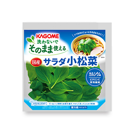カゴメ　洗わないで使える国産サラダ小松菜