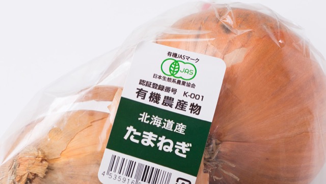 有機農産物(有機野菜)は「有機JASマーク」で見分ける 有機農産物(有機野菜)は「有機JASマーク」で見分ける