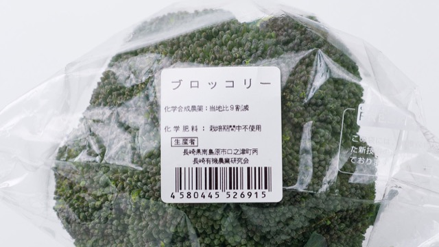 農薬に関する特別栽培の表記 農薬に関する特別栽培の表記