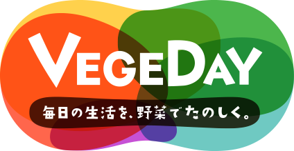 Vegeday 毎日の生活を野菜でたのしく