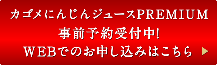 事前受付中！バナー