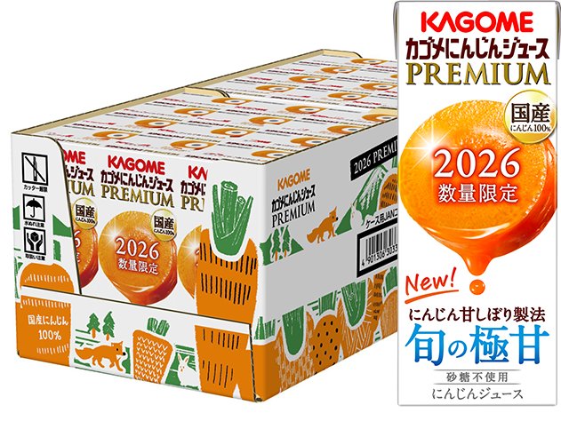 カゴメにんじんジュースプレミアム