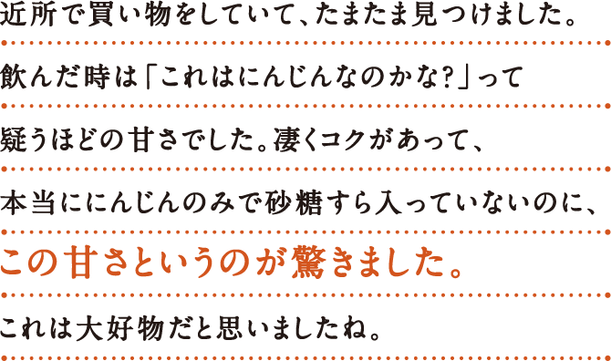 近所で買い物をしていて、たまたま見つけました。