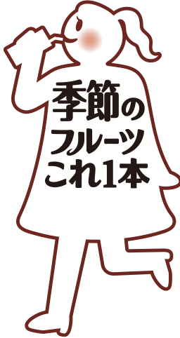 イチこちゃん