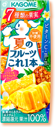 夏のフルーツこれ1本