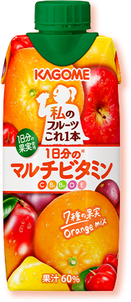 私のフルーツこれ一本１日分のマルチビタミン