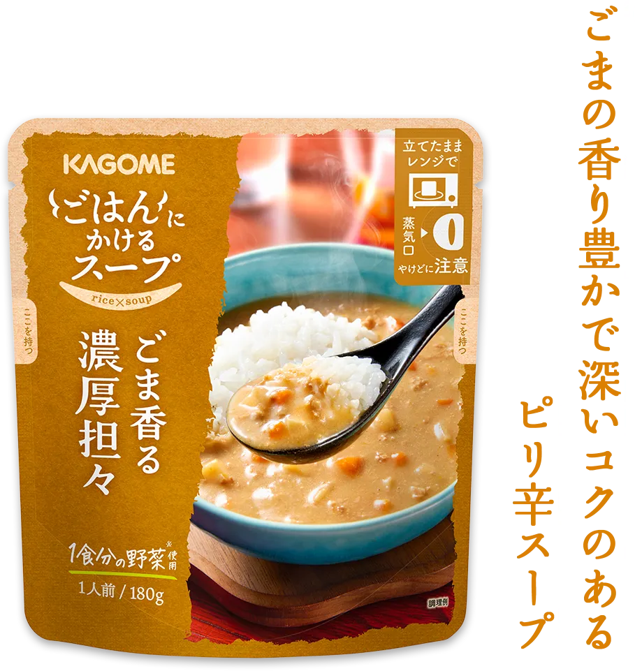 ごまの香り豊かで深いコクのあるピリ辛スープ