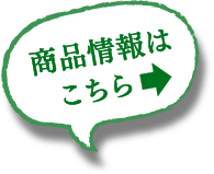 こんな料理には、ざく切りカット!