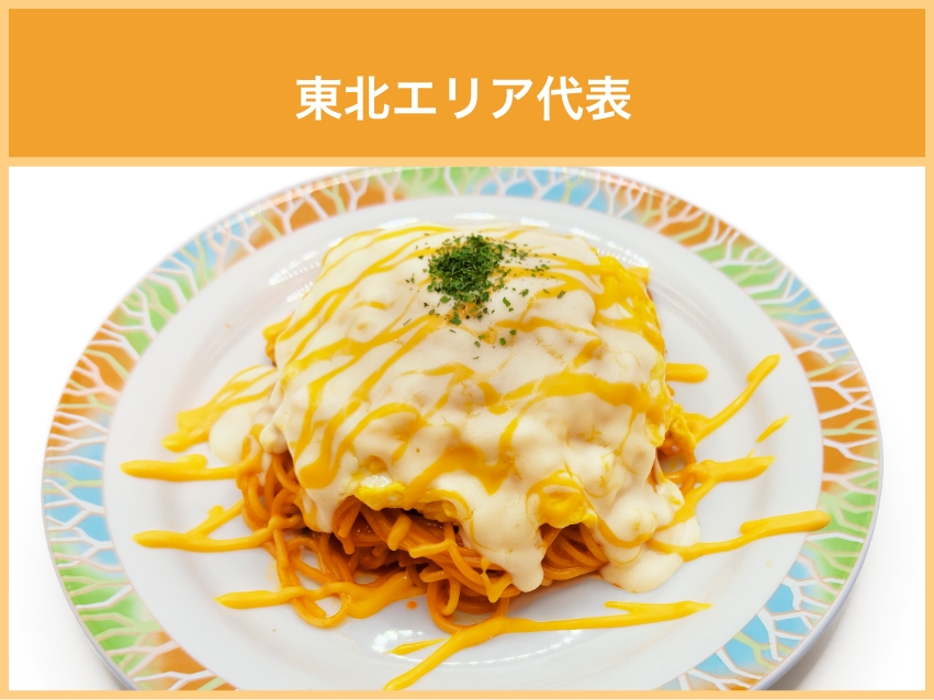 キッチンポテ