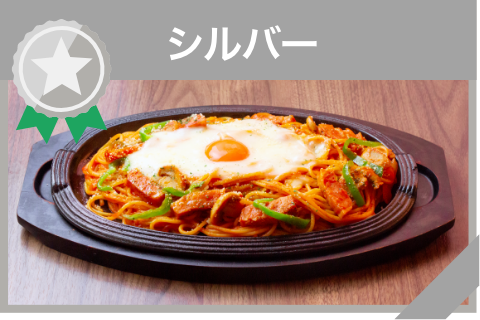 レストラン　ハングリーハングリー
