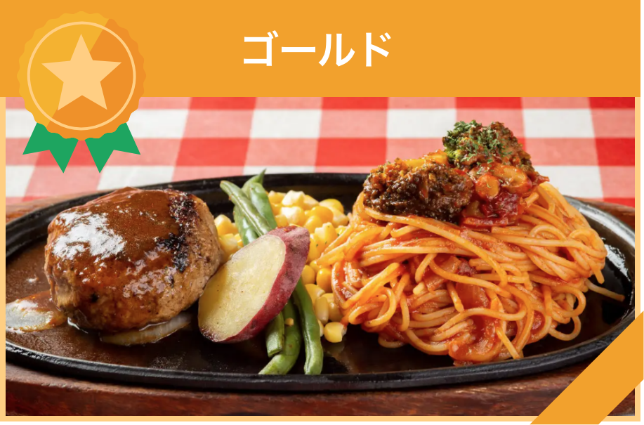 ウエストハウス本店