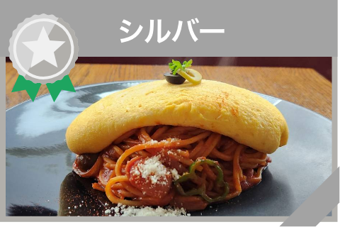 洋食とおやつamerci