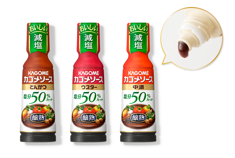 カゴメ 醸熟ソース 塩分50%カット