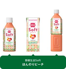 野菜生活Soft ほんのりピーチ