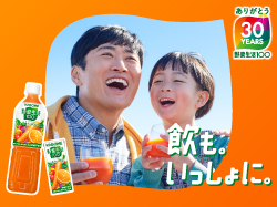 飲も。いっしょに。