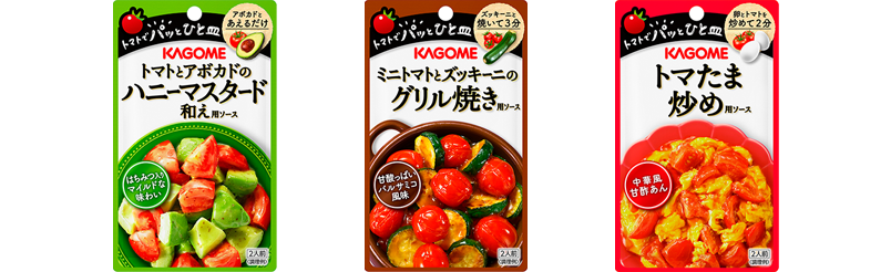 生鮮トマト用調味料