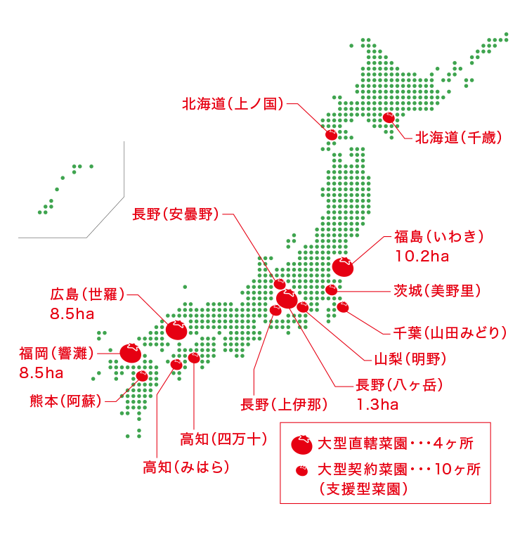 全国栽培拠点マップ