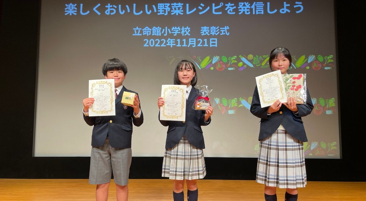クックパッド×立命館小学校
6年生考案野菜レシピコンテスト表彰式実施 2211_クックハ゜ット゛.jpeg