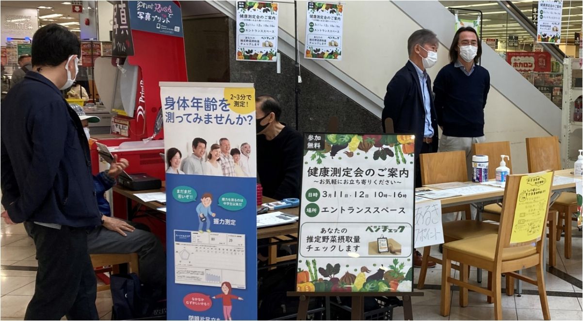 東急ストアすすき野店での健康測定イベント ベジチェック体験会 2303_東急.jpeg