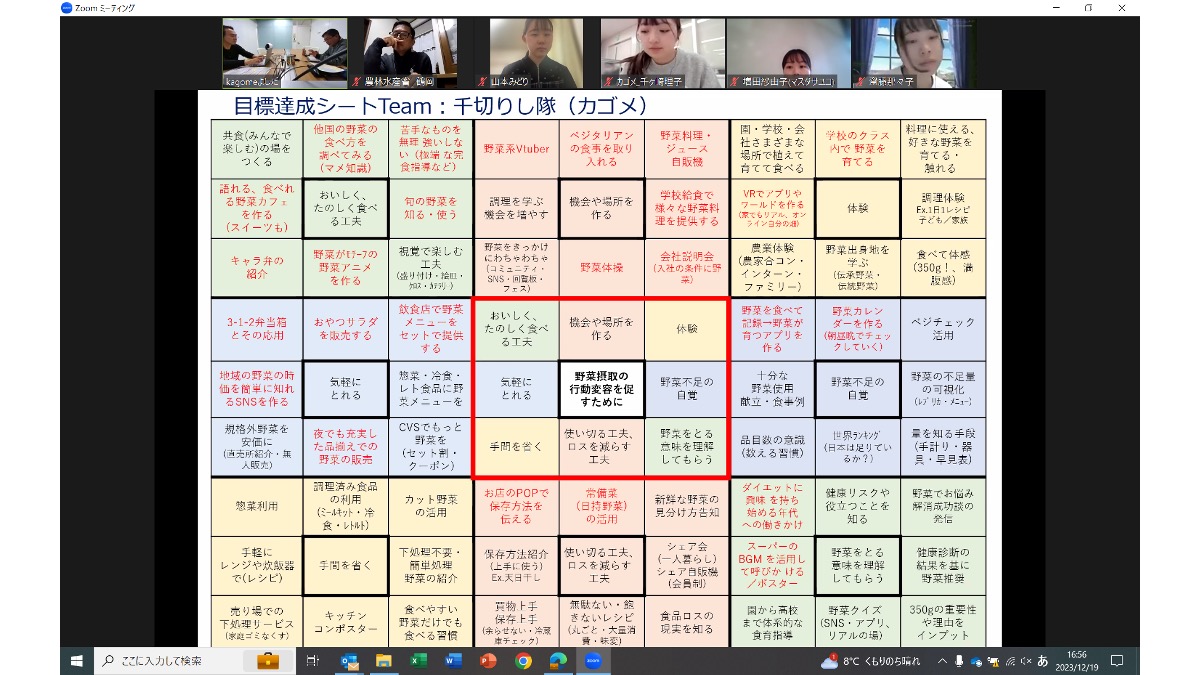 農水_20231219のようす.jpg